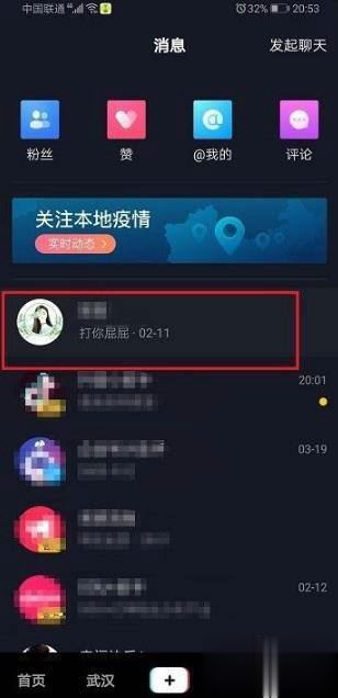 抖音怎么隱身又可以看別人在線？