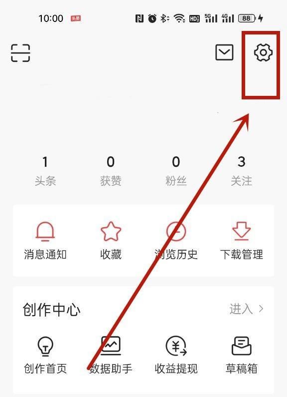 怎么刪除頭條里的抖音？