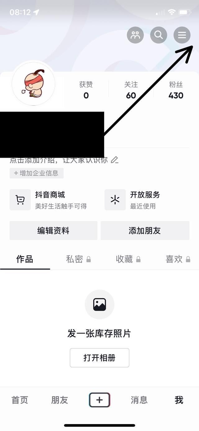 抖音拉黑的人怎么徹底清除？