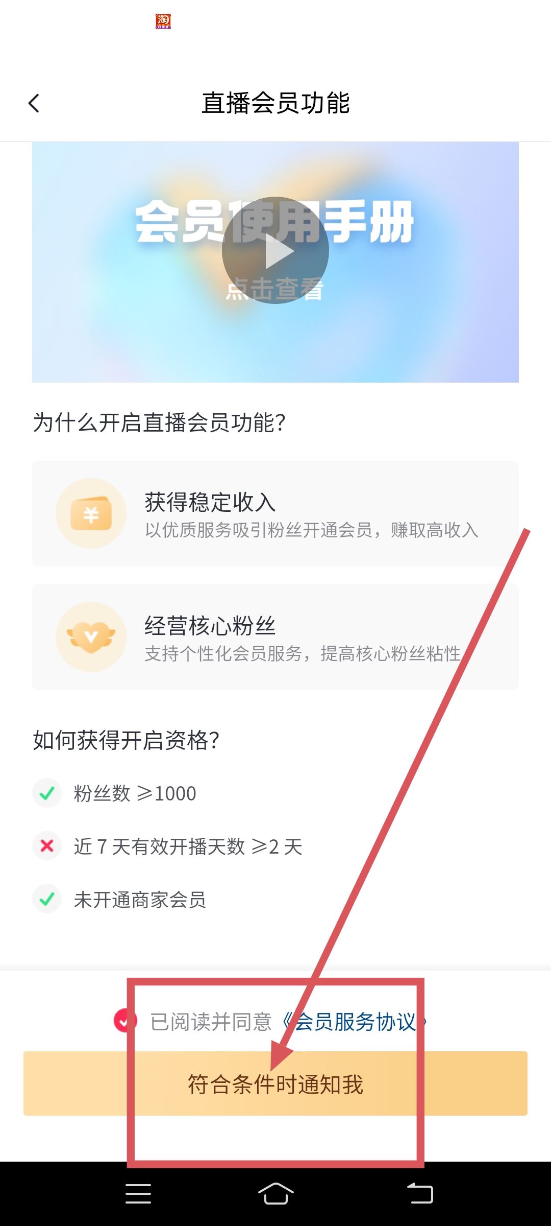 抖音svip怎么開通？