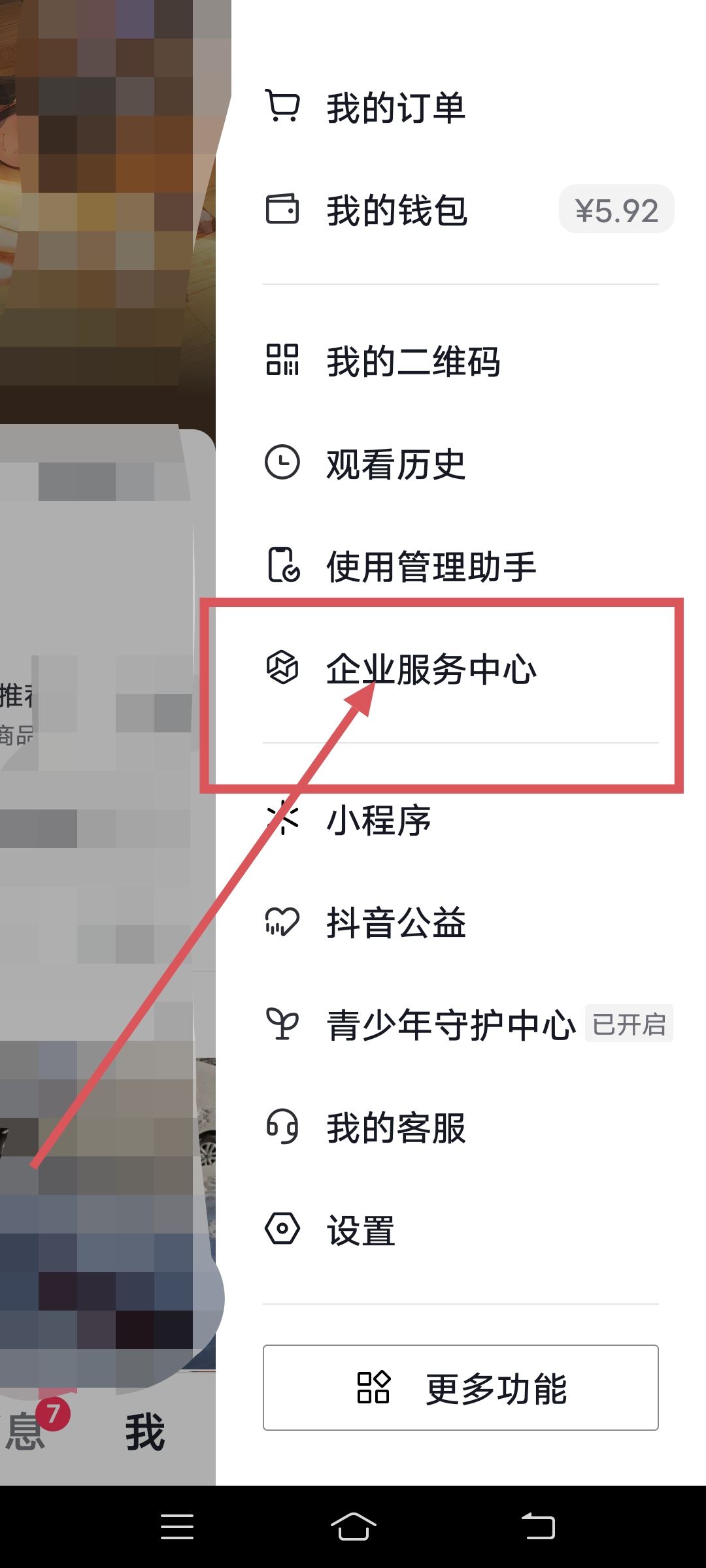 抖音svip怎么開通？