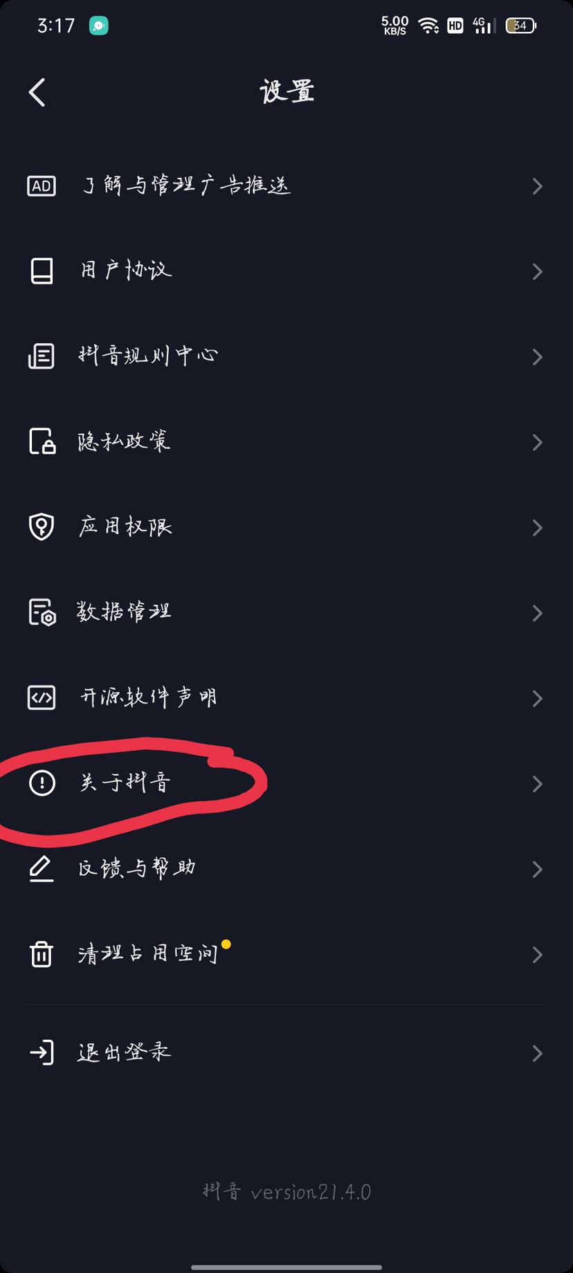 抖音怎么充值？