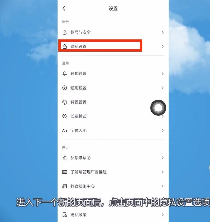 怎樣關(guān)閉抖音消息最上面的好友？