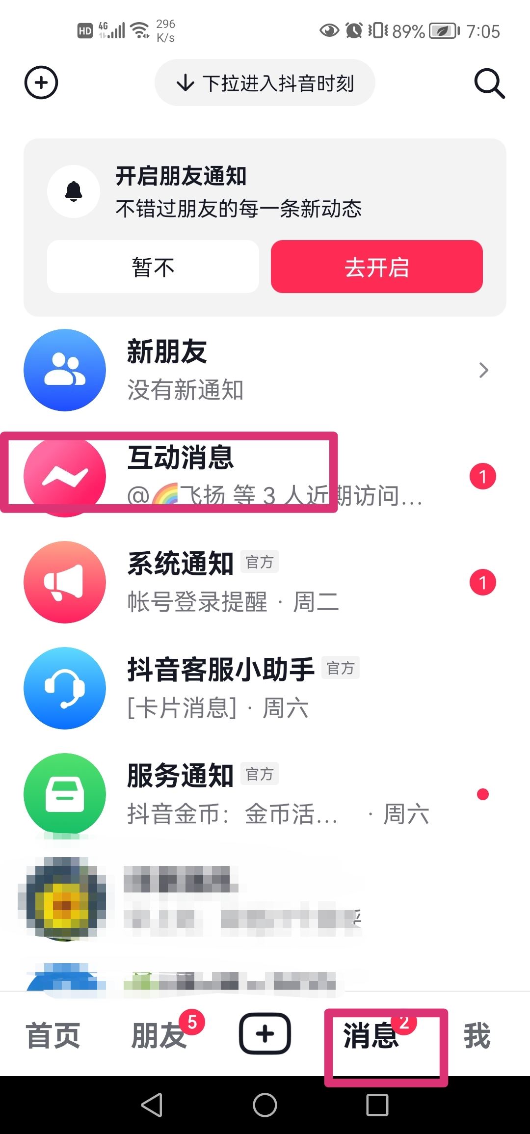 想刪除抖音里的評論，怎么刪除？