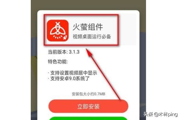 抖音壁紙怎么設置聲音？