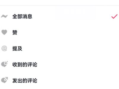抖音發(fā)出的評(píng)論怎么全部清除？