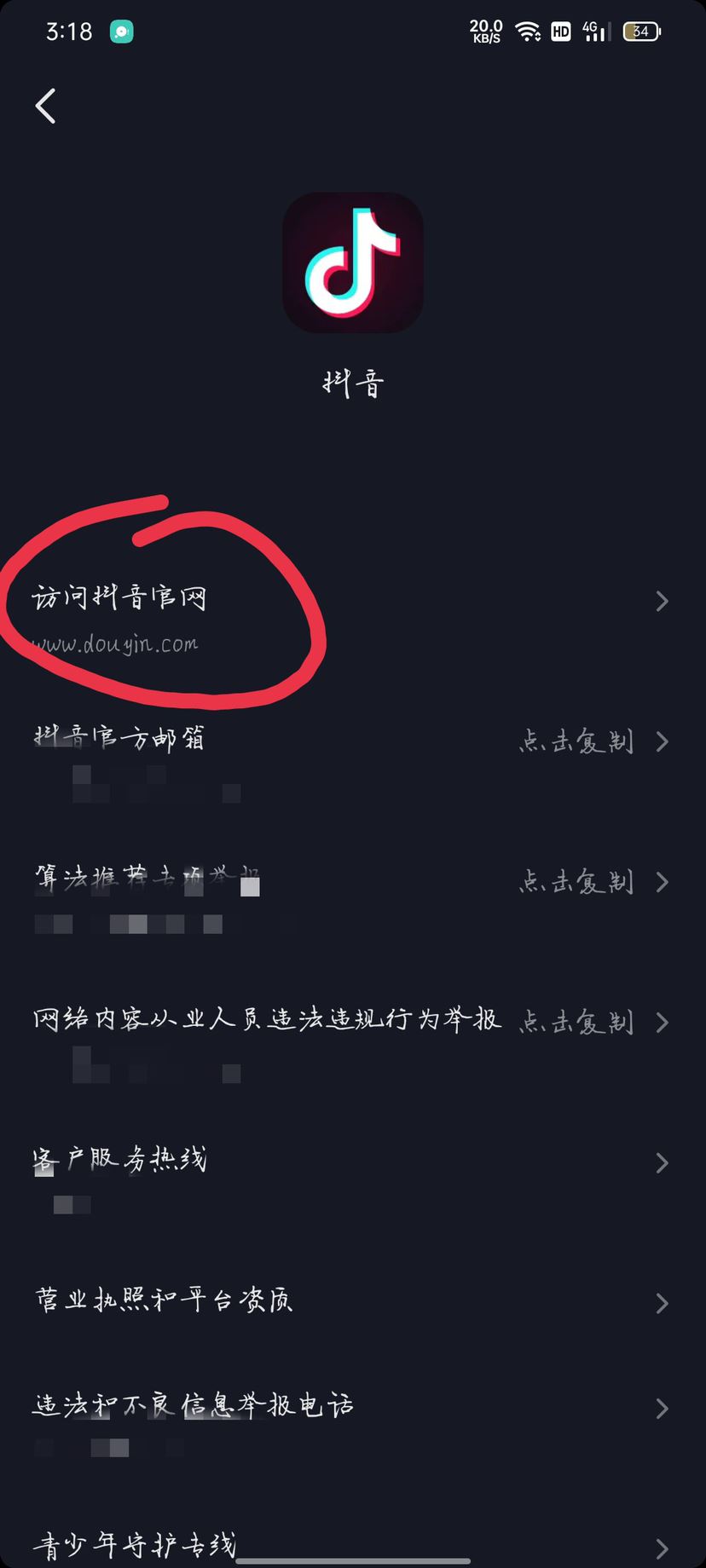 抖音怎么充值？