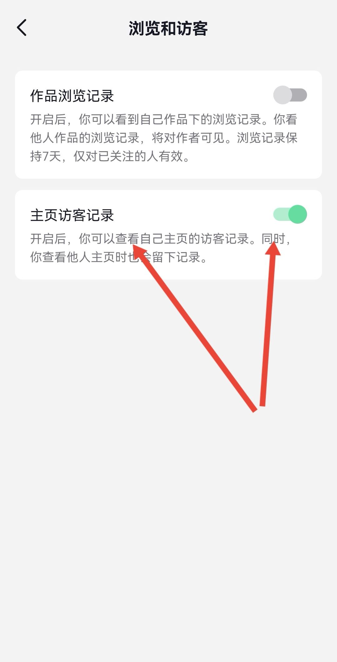 抖音訪客怎么開通？