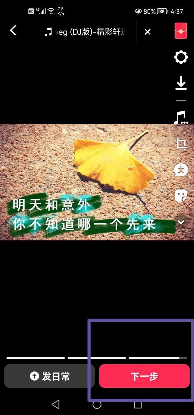 抖音怎么發(fā)送圖文消息？