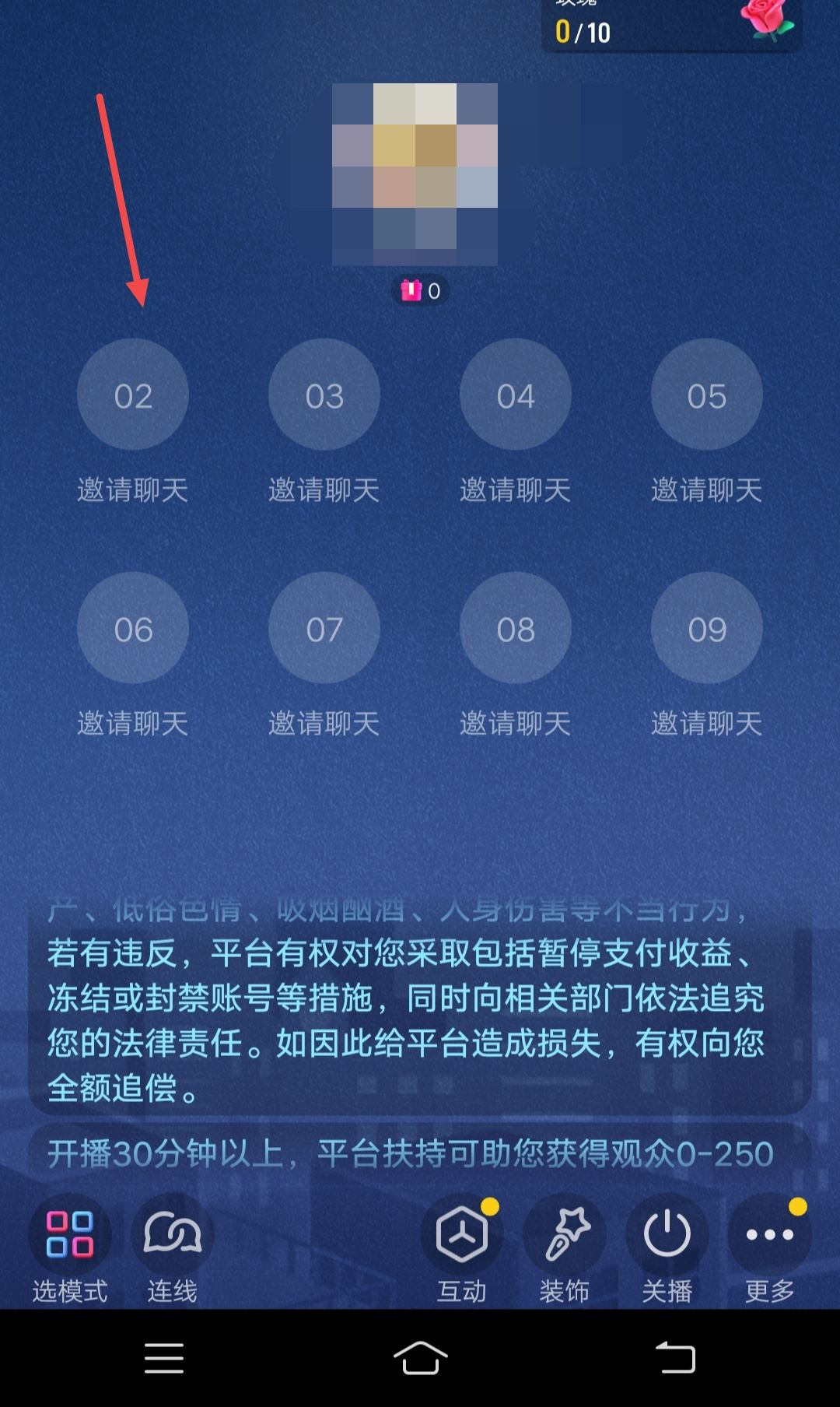 抖音連麥功能怎么打開？