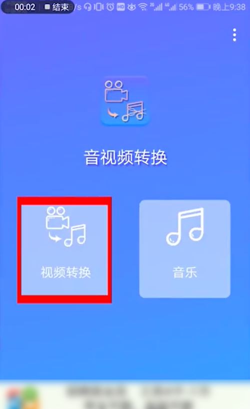 抖音音樂(lè)怎么設(shè)置手機(jī)鈴聲？