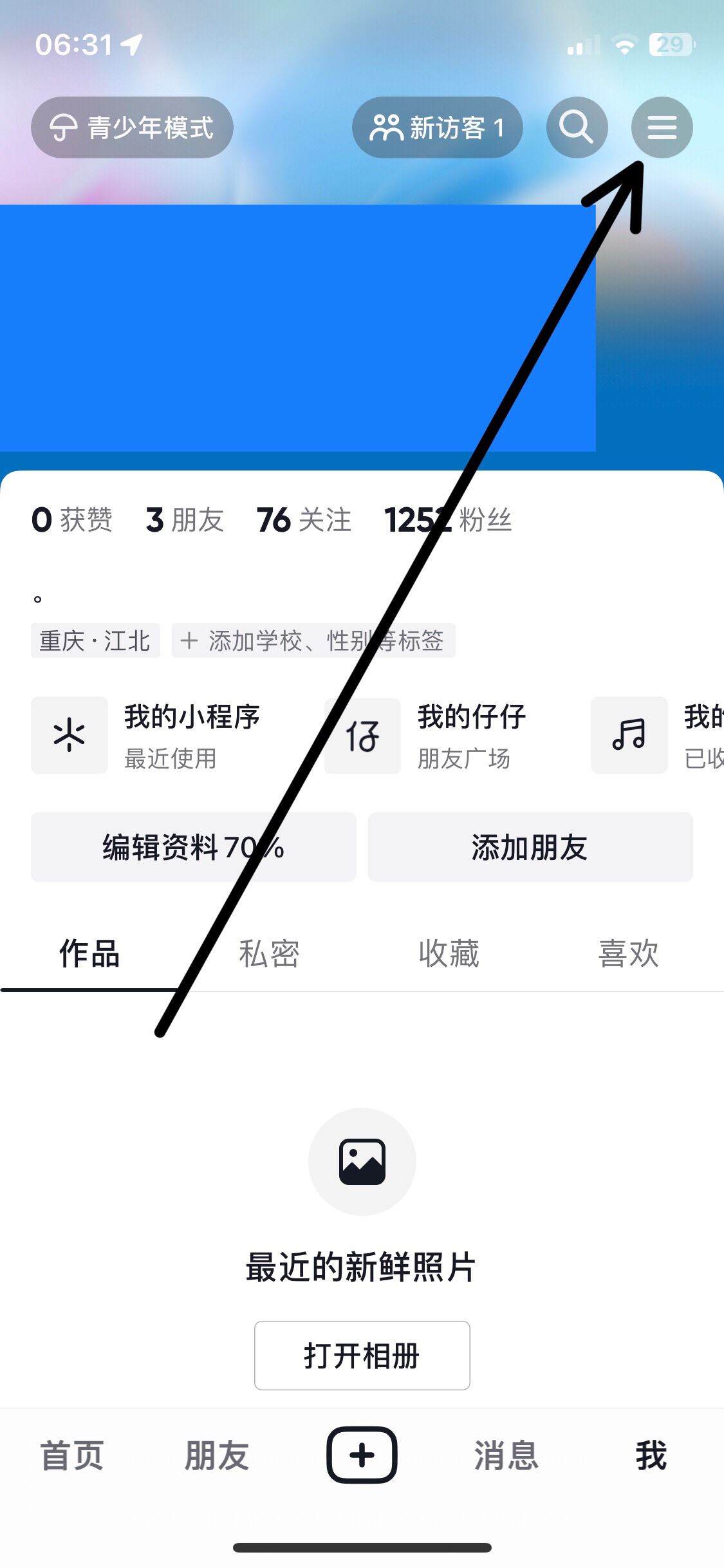 怎么退出抖音經(jīng)典模式？