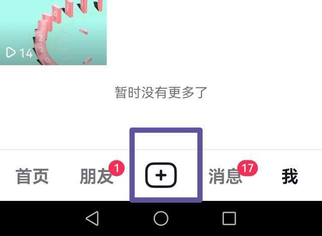 抖音怎么發(fā)送圖文消息？