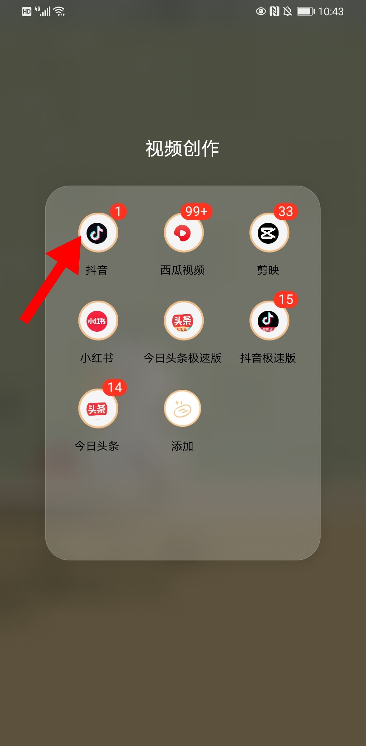 抖音訪客怎么開通？