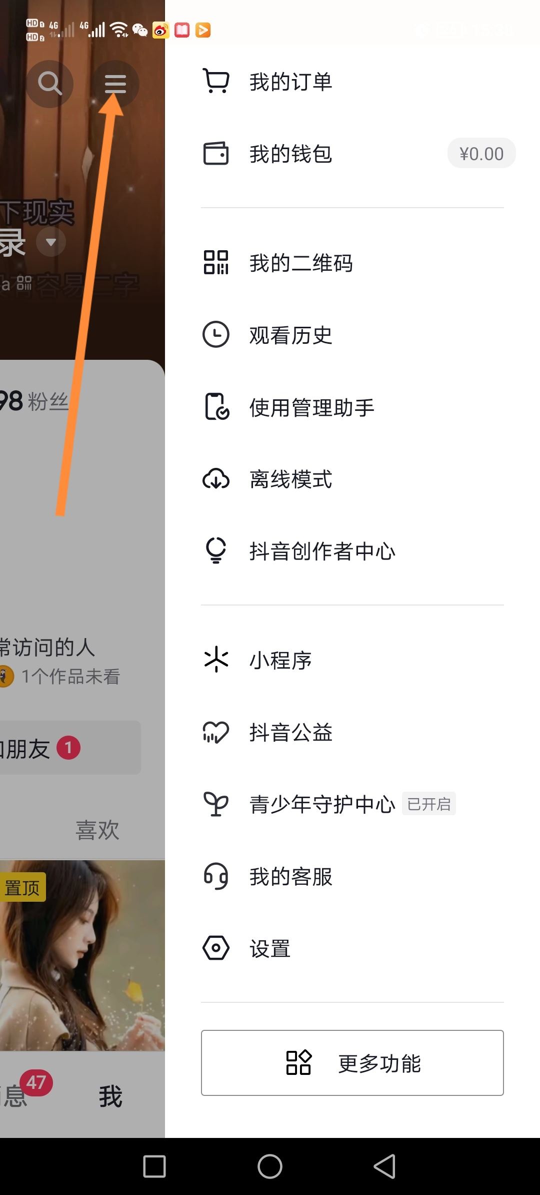 抖音私信提示音怎么開？