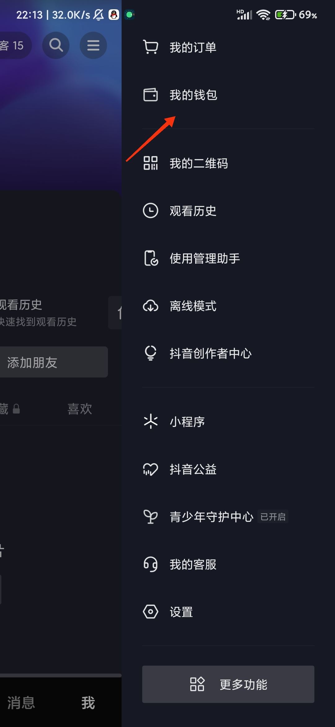 抖音怎么充值？