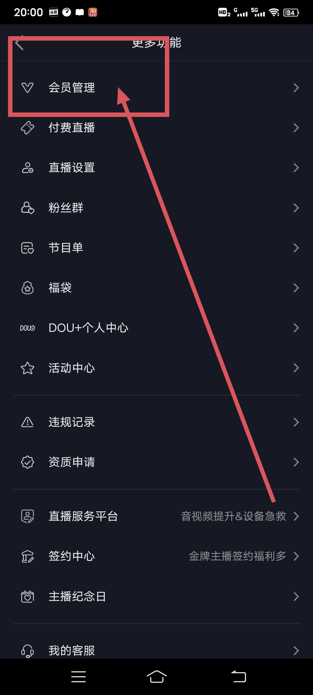 抖音svip怎么開通？