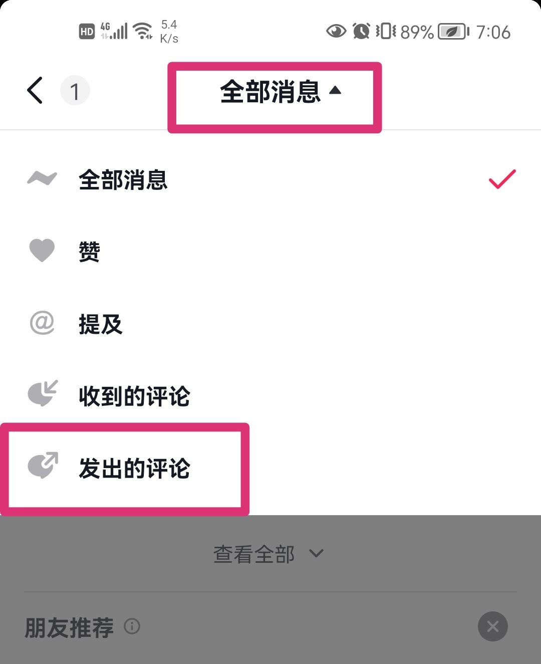 想刪除抖音里的評論，怎么刪除？