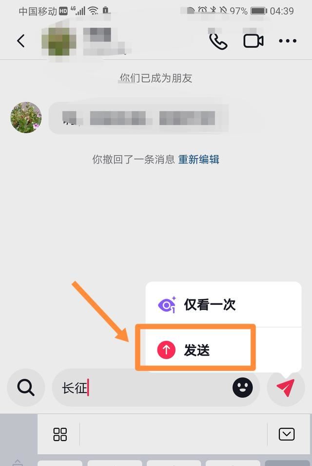 抖音僅看一次自動撤回怎么恢復？