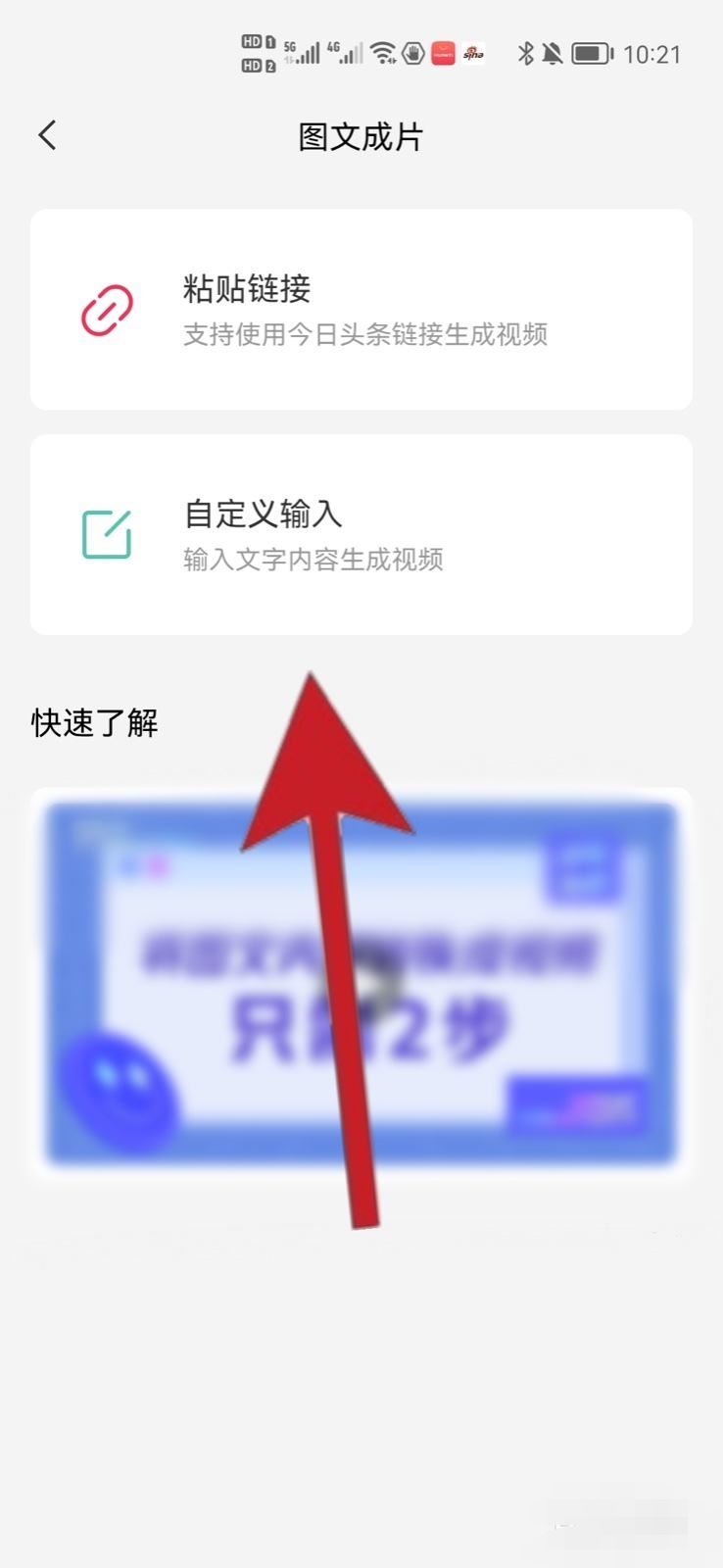 抖音怎么發(fā)送圖文消息？