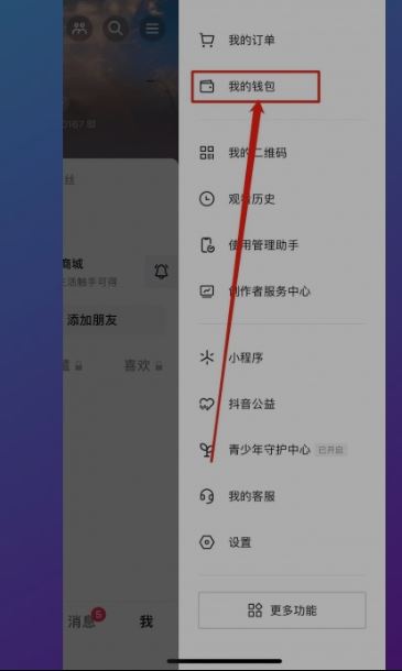 抖音支付怎么關閉？