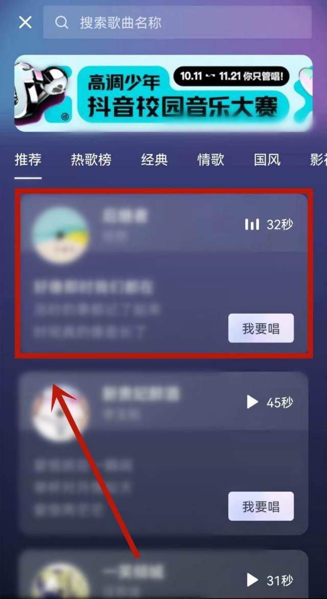 抖音唱歌怎么顯示歌詞跟隨唱？