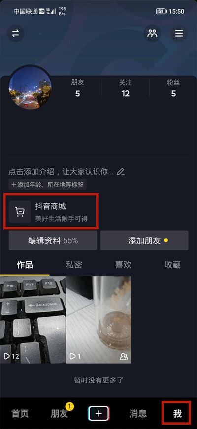 怎么退貨抖音買的東西？