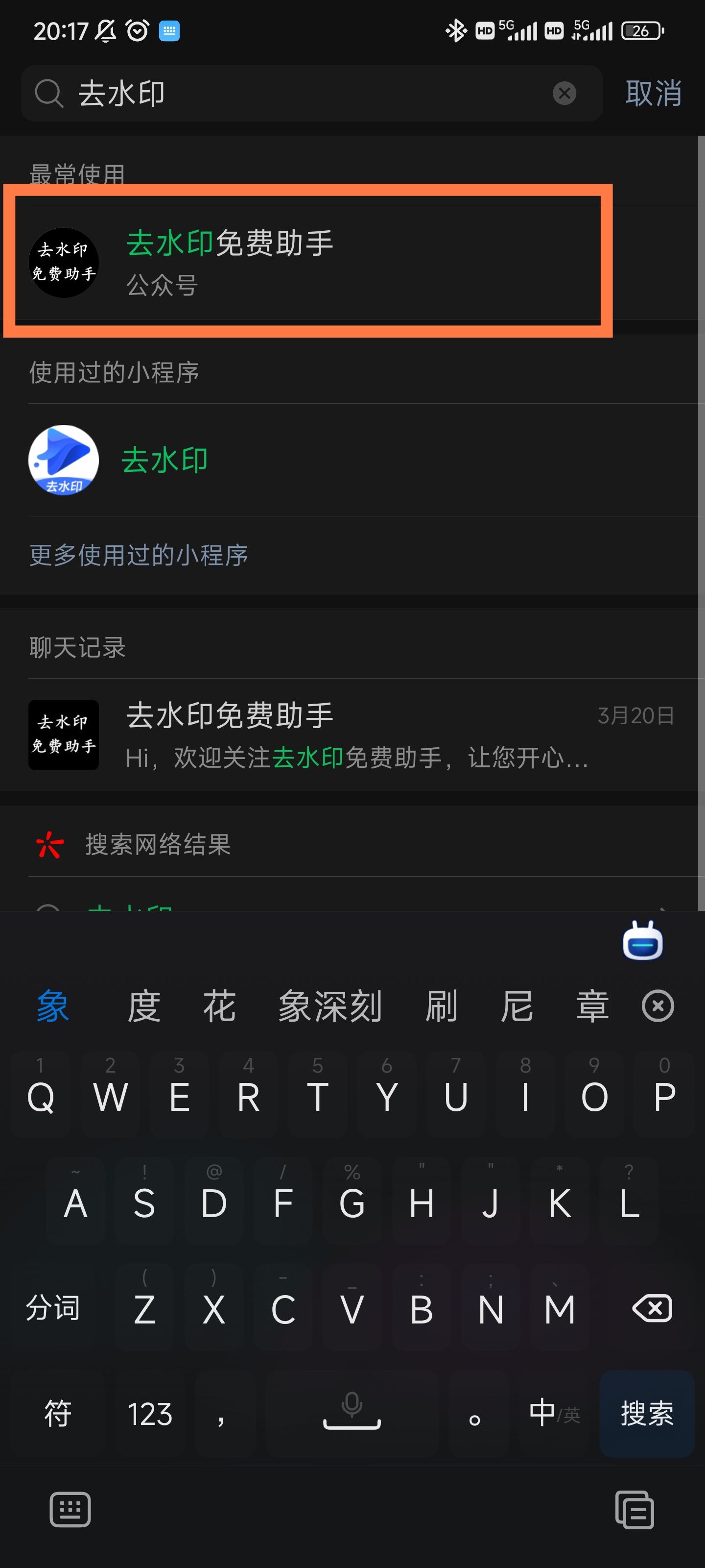 抖音下載的視頻怎樣消掉水??？