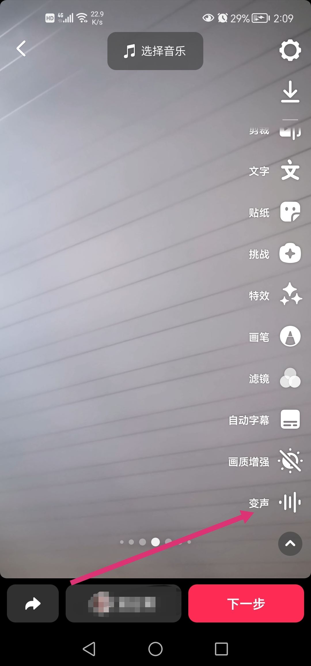 怎么用變聲器在抖音上說話？