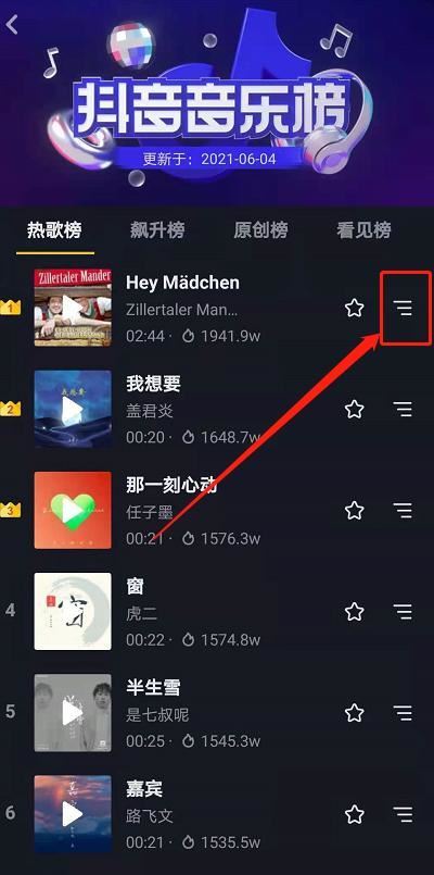 怎么在抖音聽歌？