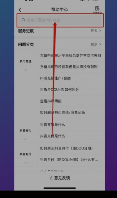 抖音支付怎么關閉？