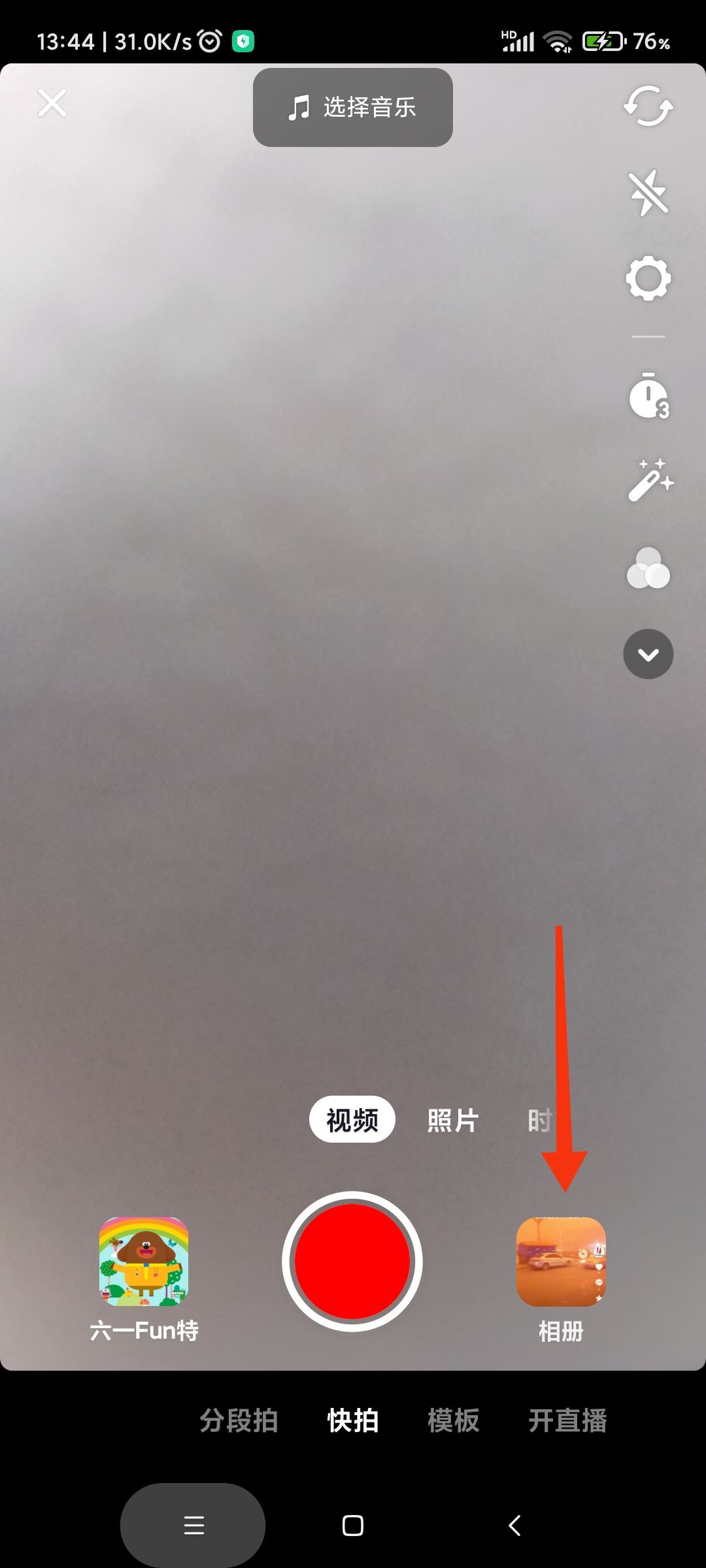 抖音長(zhǎng)視頻如何剪輯？