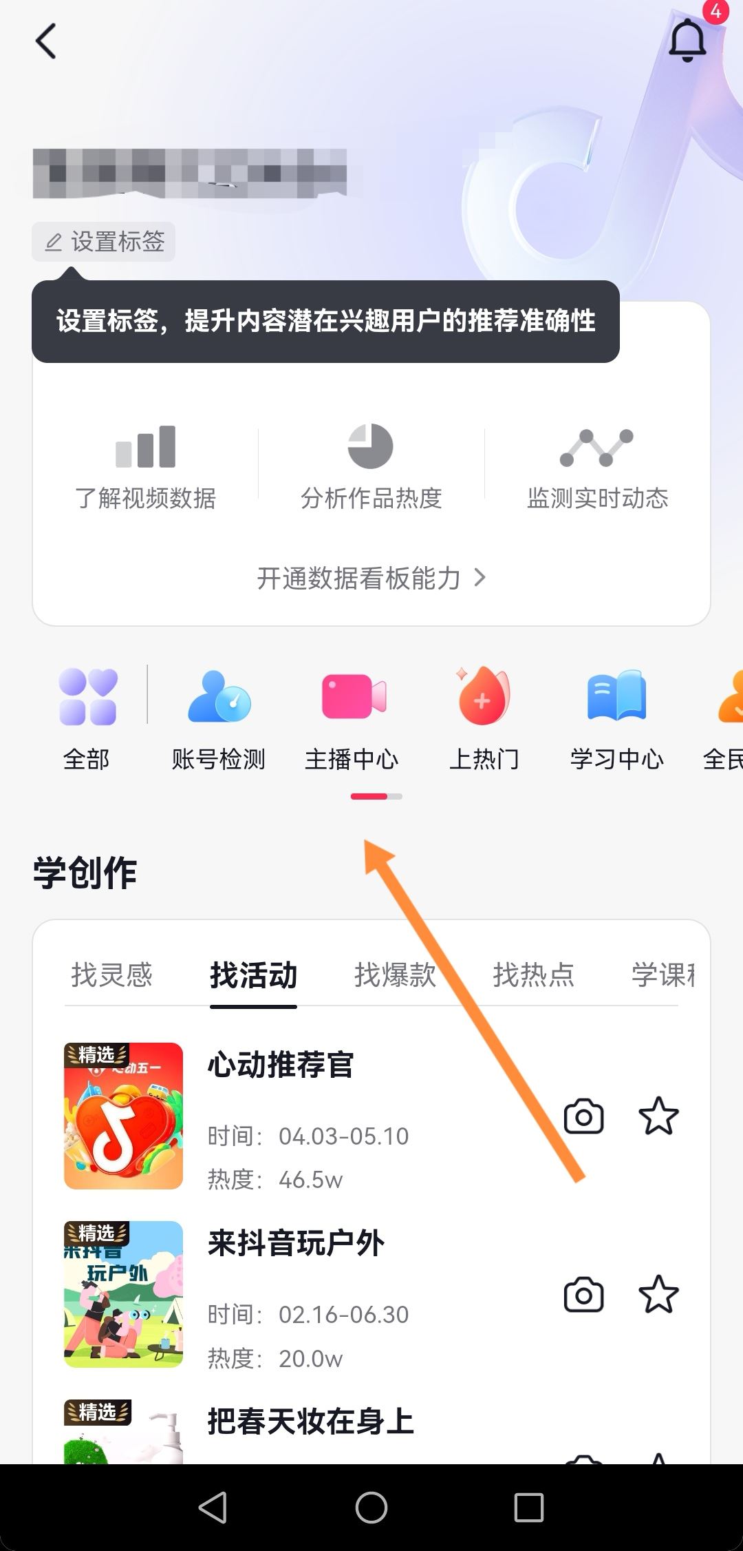 怎么給自己發(fā)私信抖音？