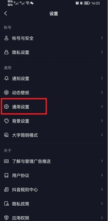 抖音不顯示該聊天怎么恢復(fù)？