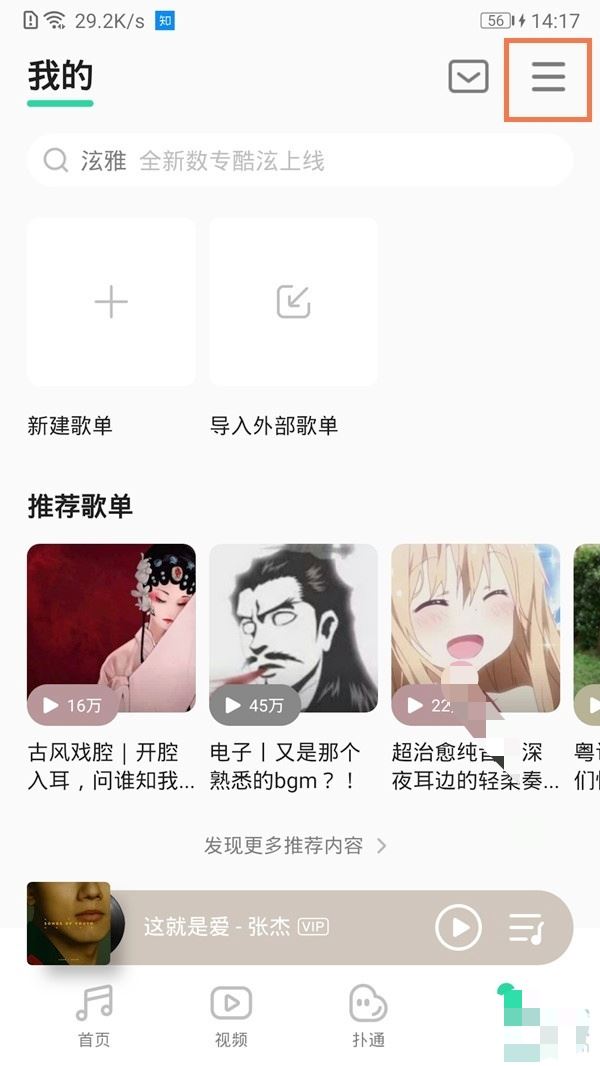 抖音怎么聽歌識曲找歌？