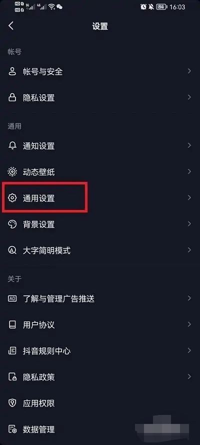 抖音怎么看刪除的聊天記錄？