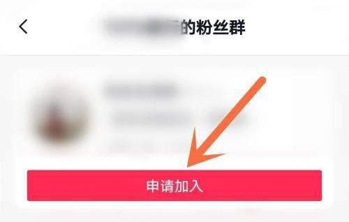 主頁粉絲群怎么添加？