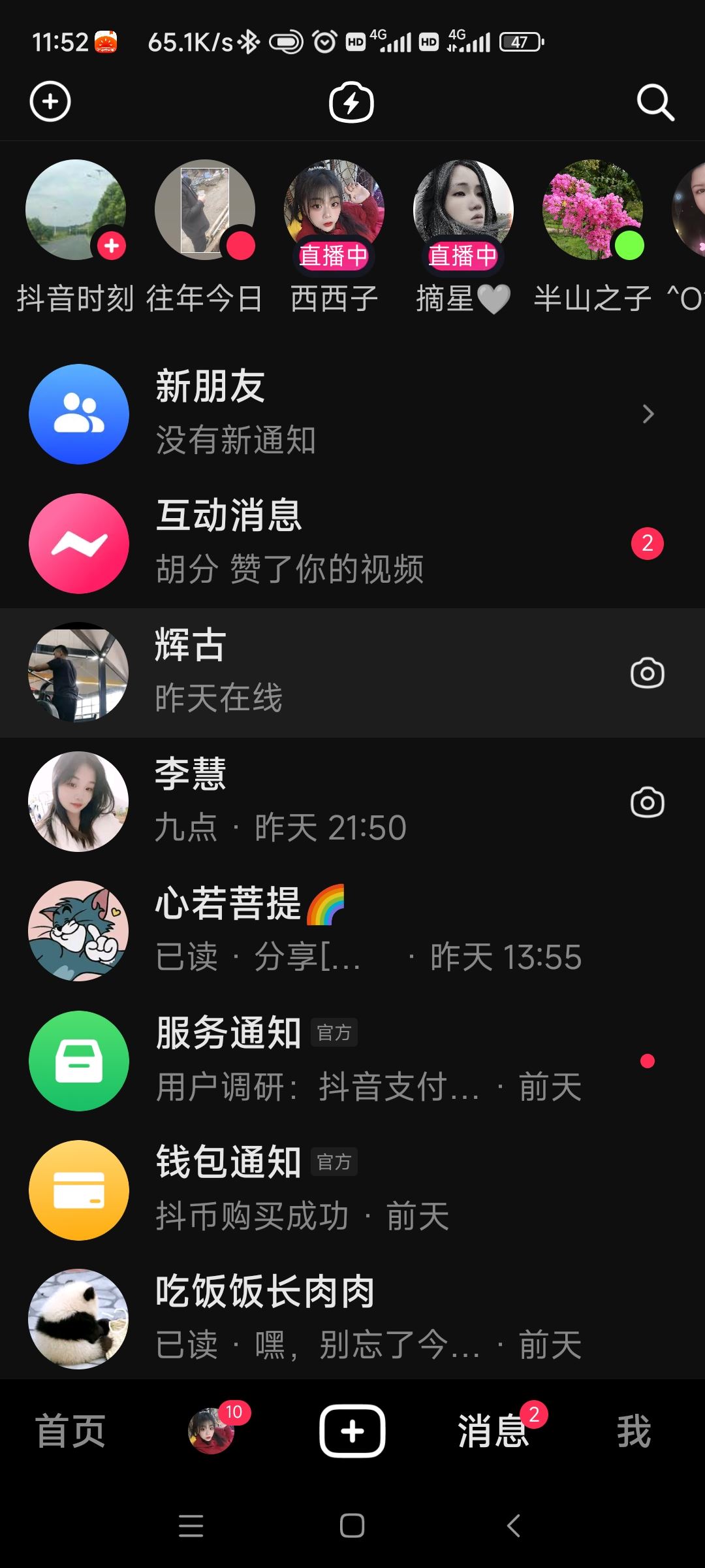 抖音的聊天記錄可以恢復(fù)嗎？