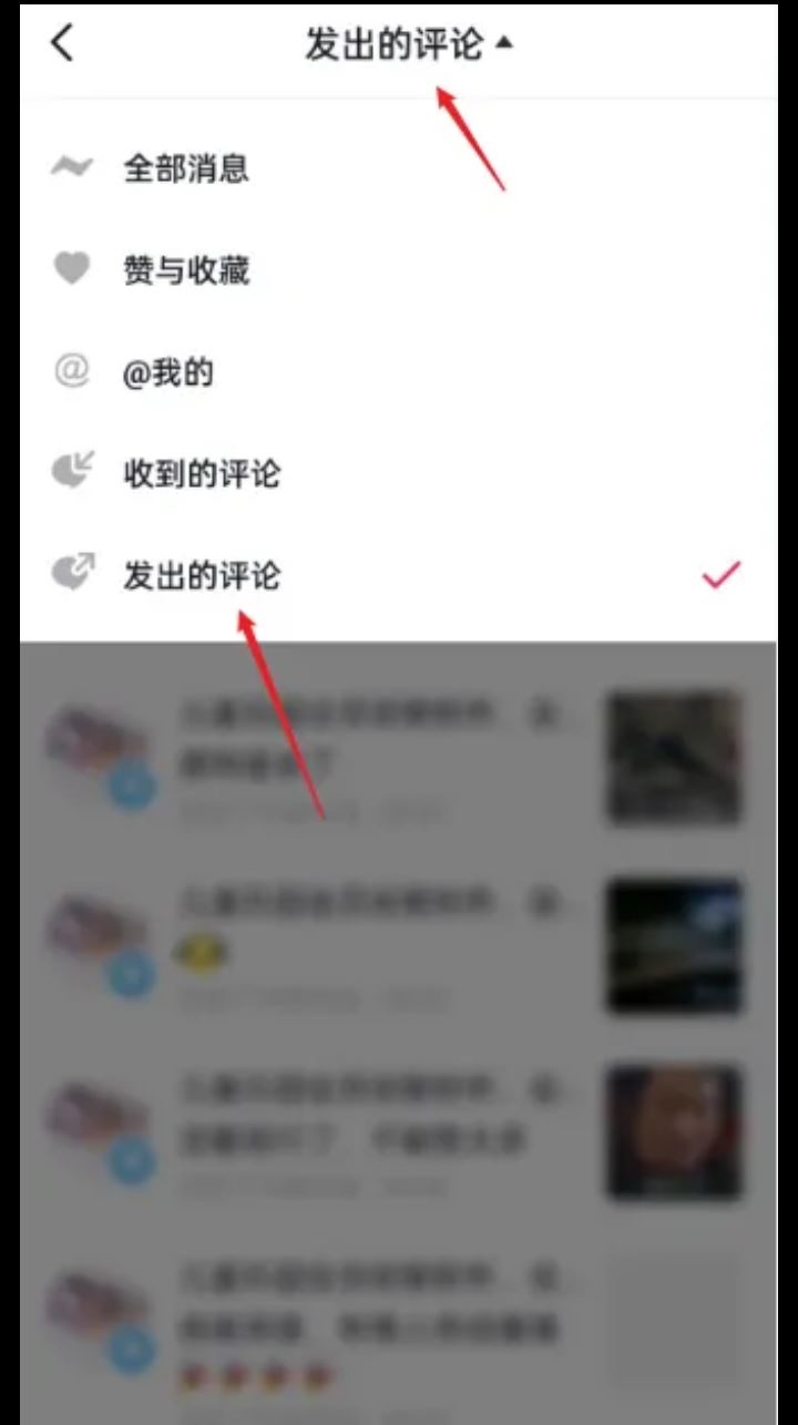 抖音評論后怎么找到自己的評論？