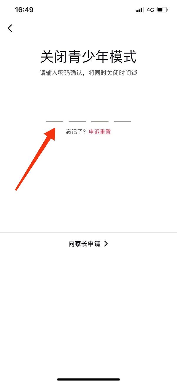 抖音怎么不再彈出青少年模式提醒？