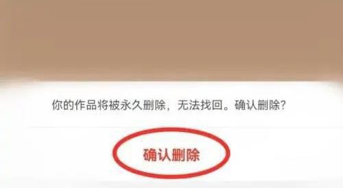 抖音隱藏的無效視頻怎么刪除？