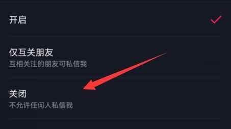 抖音打個(gè)招呼怎么關(guān)閉？