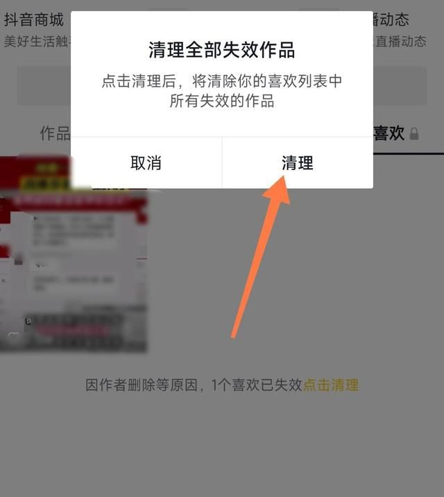 抖音隱藏的無效視頻怎么刪除？