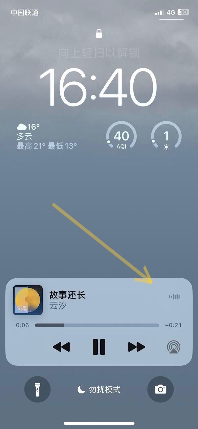 抖音音樂怎么后臺播放？