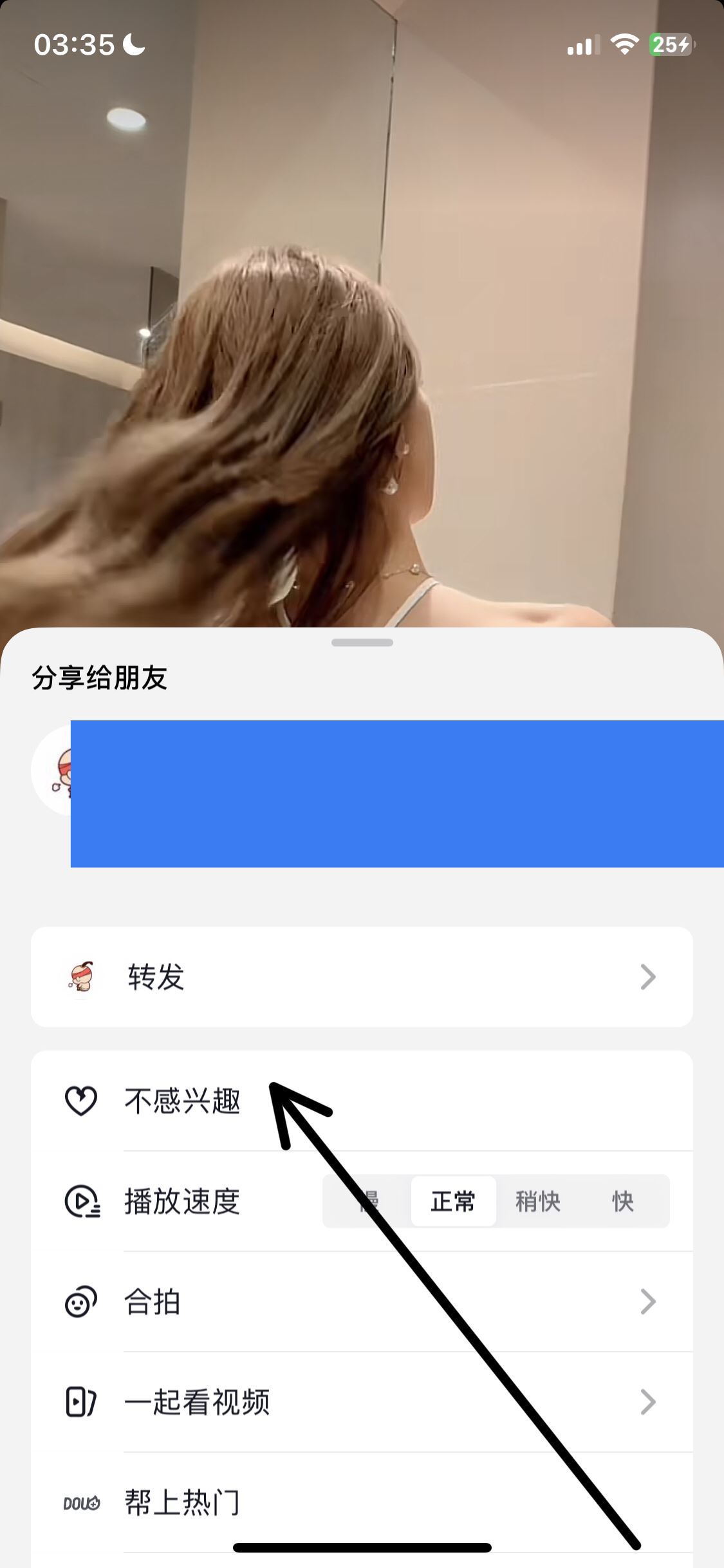 怎么減少抖音推送美女？