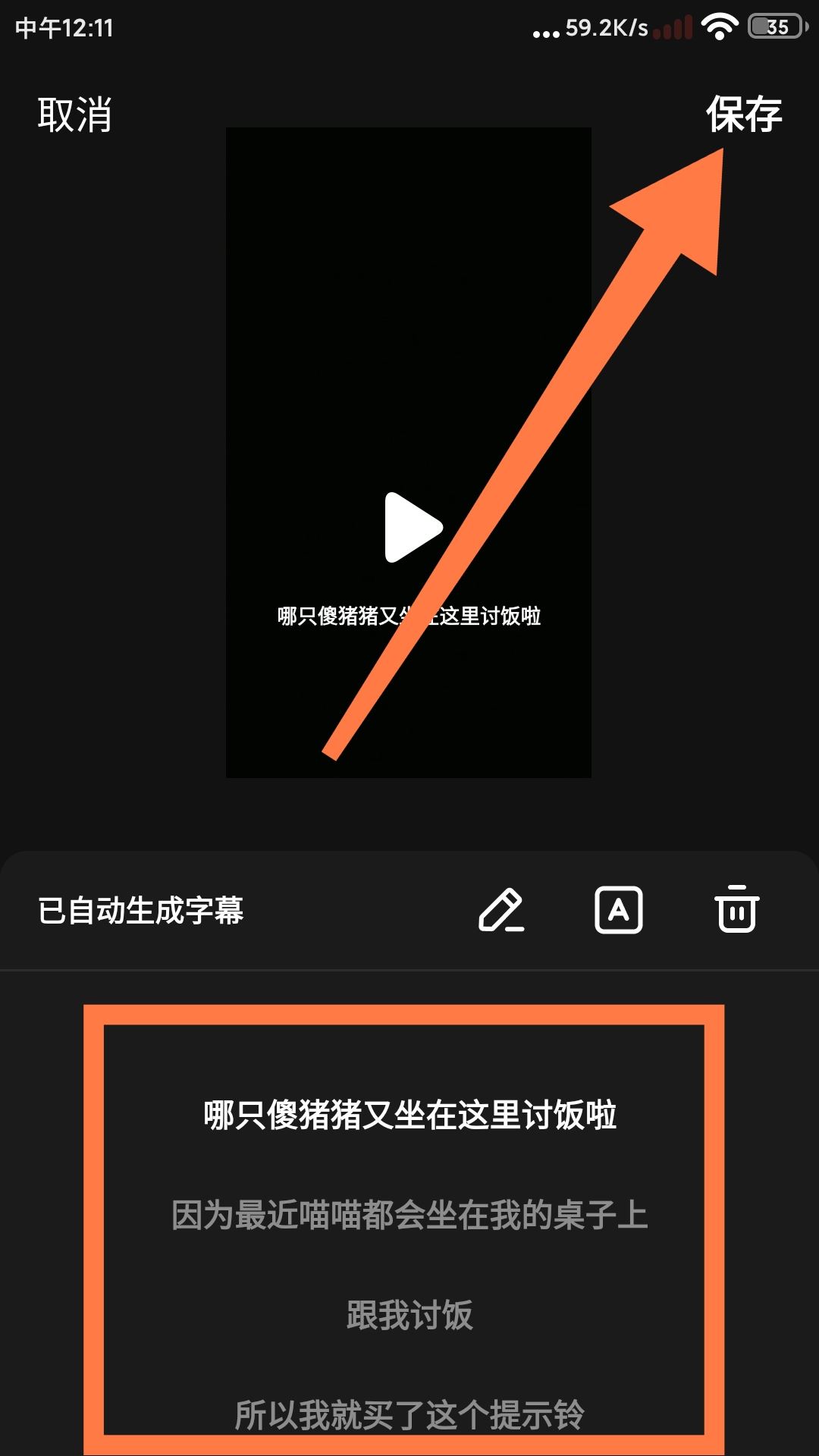 抖音上配音文字怎么一句一句出來？