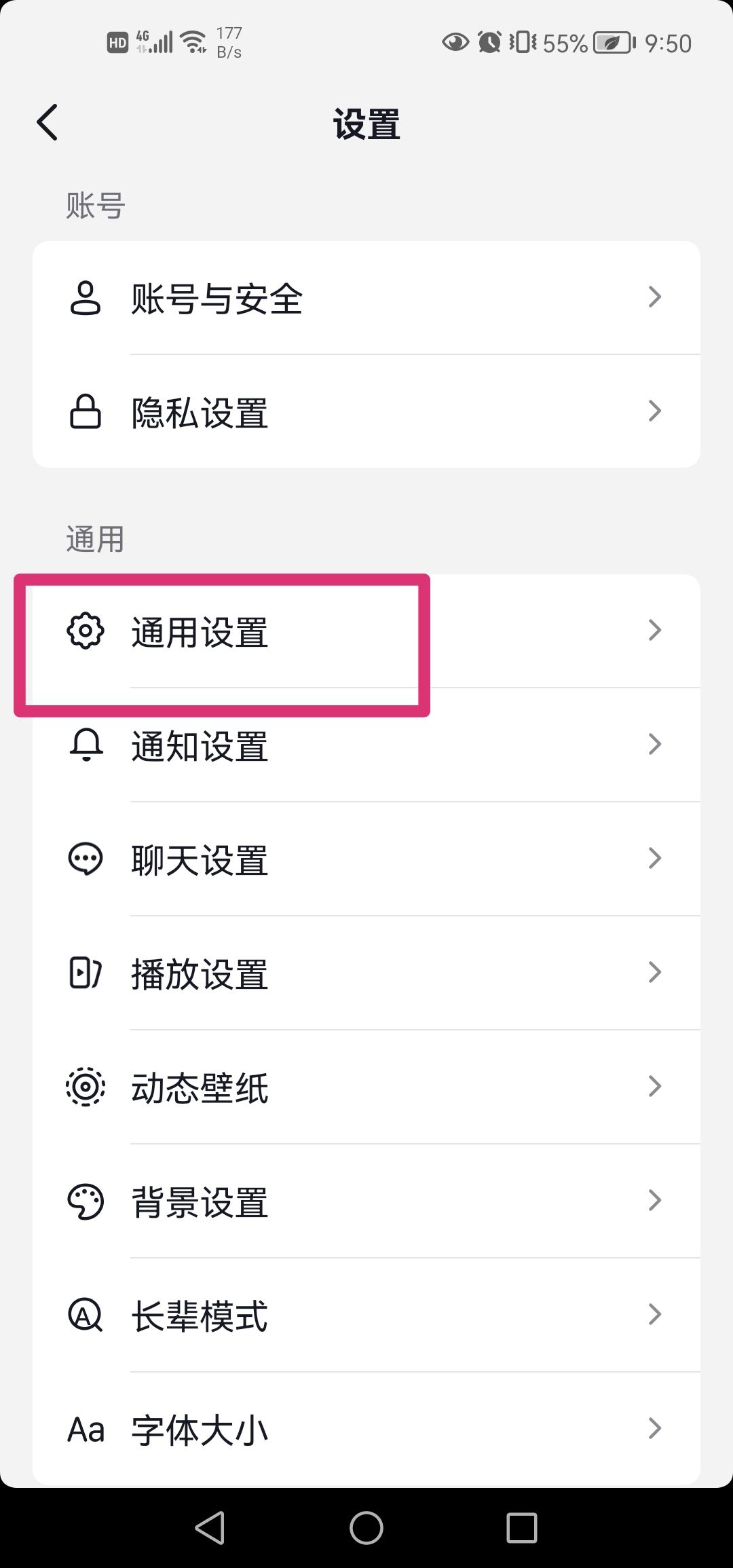 抖音怎么設(shè)置不要水??？