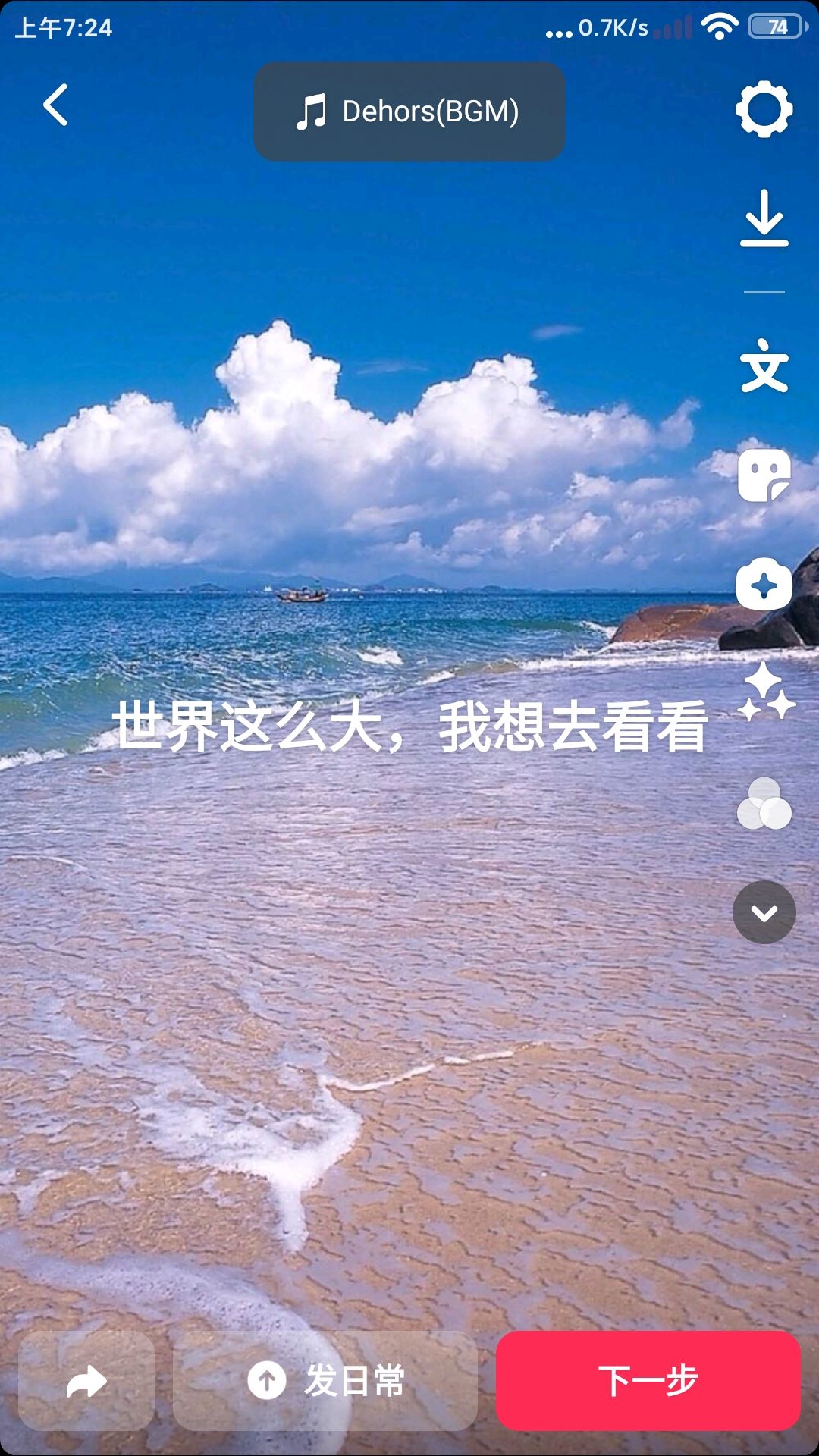 抖音發(fā)圖片怎么添加標注？