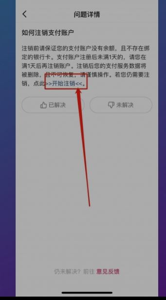 抖音支付怎么關閉？