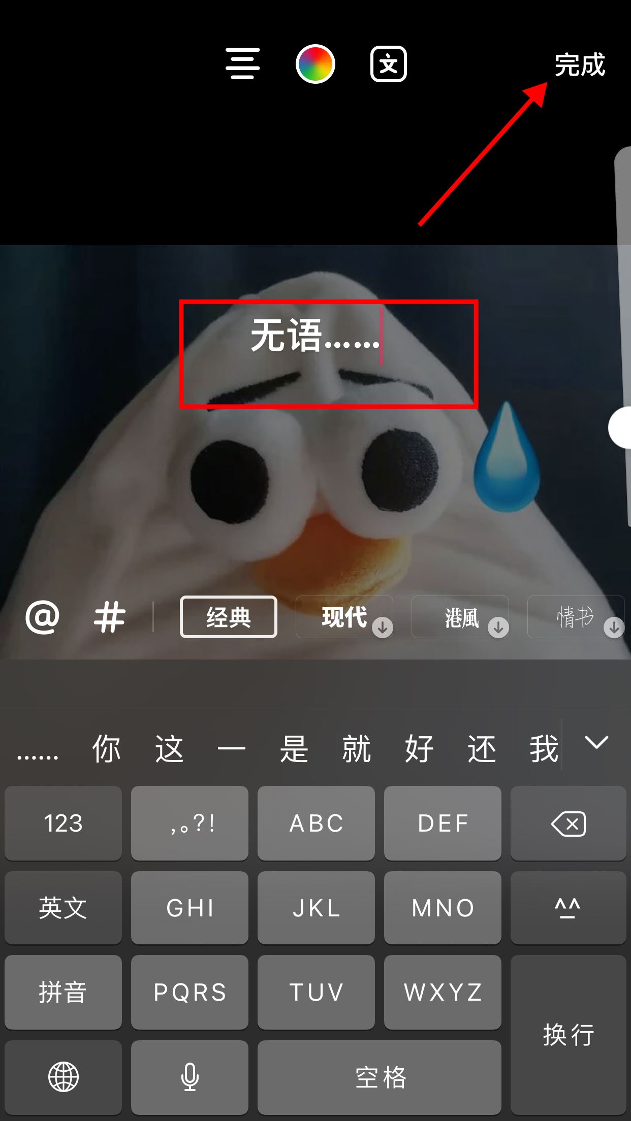 抖音怎么在圖文上加文字標(biāo)簽？